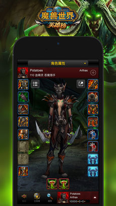 魔兽世界英雄榜手机软件app截图