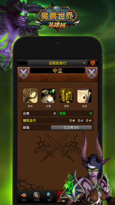 魔兽世界英雄榜手机软件app截图