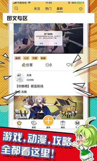 色拉次元社手机软件app截图