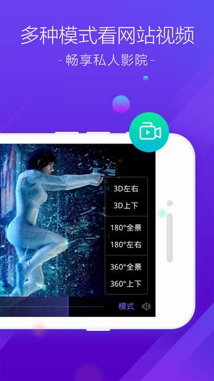 百度VR手机软件app截图