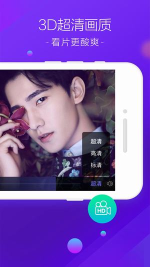 百度VR手机软件app截图