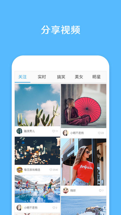 发你视频 电脑版手机软件app截图