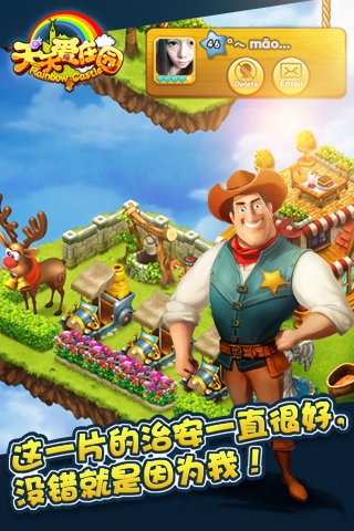 天天爱庄园手游app截图