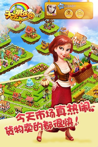 天天爱庄园手游app截图