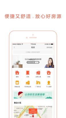 同城网手机软件app截图