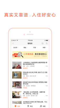 同城网手机软件app截图