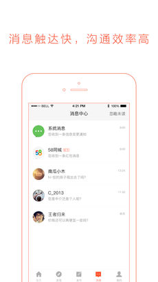同城网手机软件app截图