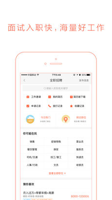 同城网手机软件app截图