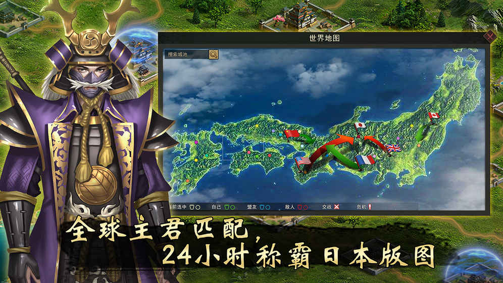 战国传手游app截图