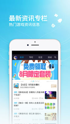 炫舞小灵通手机软件app截图