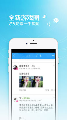 炫舞小灵通手机软件app截图