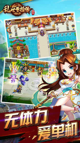 乱世曹操传手游app截图