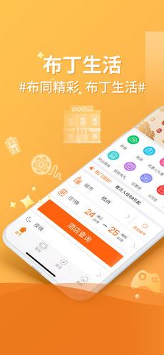 布丁生活手机软件app截图