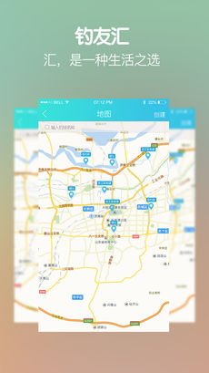 钓鱼钓友汇手机软件app截图