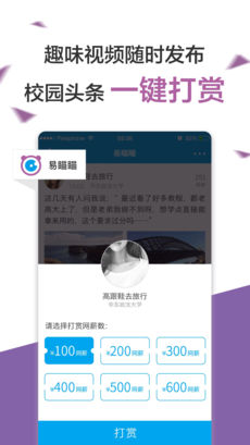 易班手机软件app截图