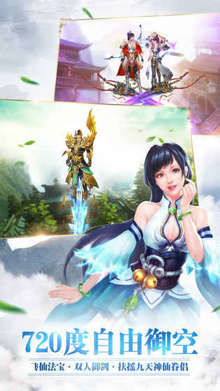 武剑天下手游app截图