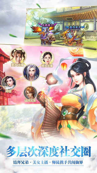 武剑天下手游app截图