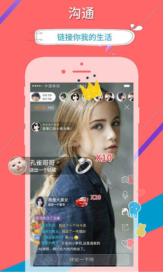 米播手机软件app截图