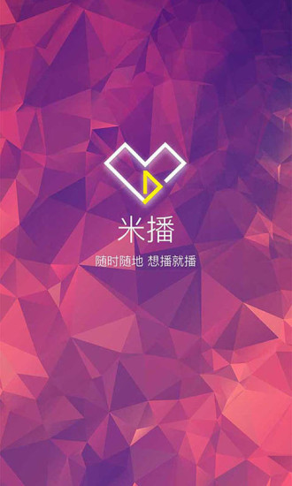 米播手机软件app截图