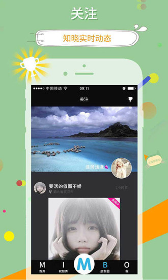 米播手机软件app截图
