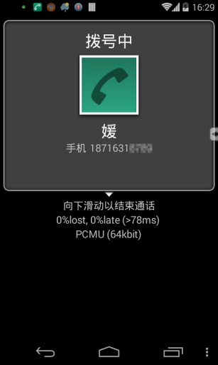 电话变声器3手机软件app截图