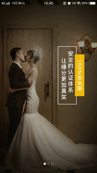 潮有缘手机软件app截图