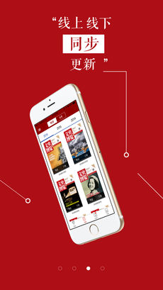 文史博览手机软件app截图