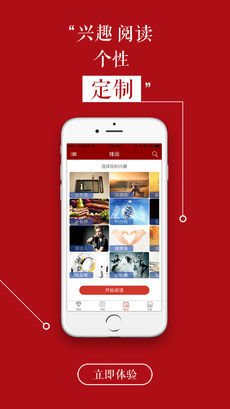 文史博览手机软件app截图