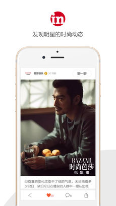 芭莎in手机软件app截图