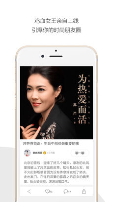 芭莎in手机软件app截图