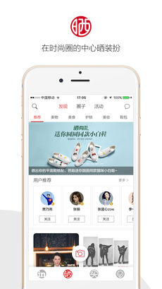 芭莎in手机软件app截图