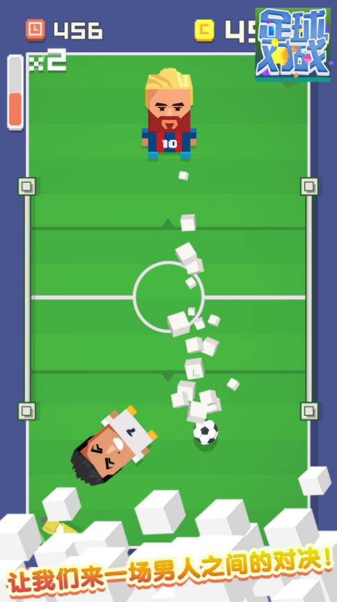 足球对战手游app截图