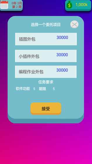 码帅DevLeader手游app截图