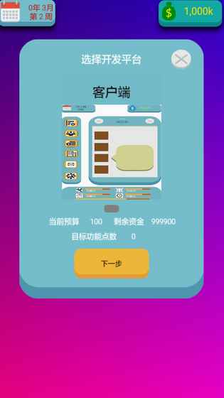 码帅DevLeader手游app截图