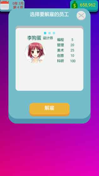 码帅DevLeader手游app截图