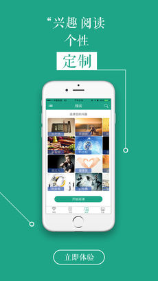 百科知识手机软件app截图