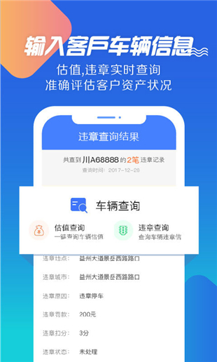 狐查查手机软件app截图