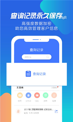 狐查查手机软件app截图