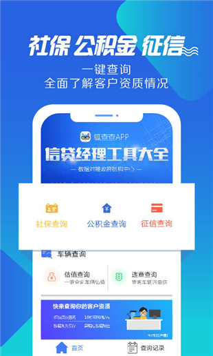 狐查查手机软件app截图