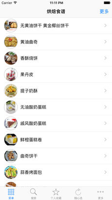 烘烤箱焙食谱大全手机软件app截图
