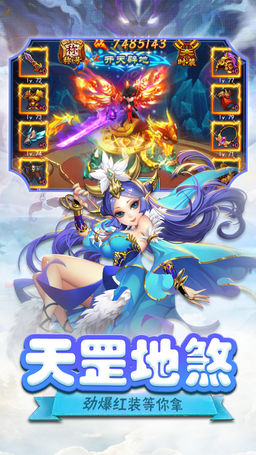 梦幻灵侠手游app截图