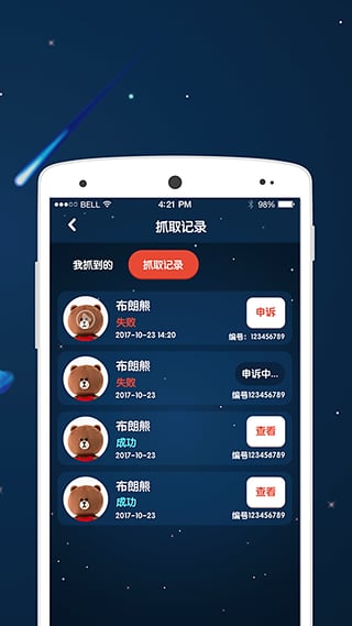 抓抓娃娃机手游app截图