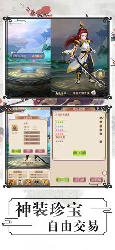 青冥剑宗手游app截图