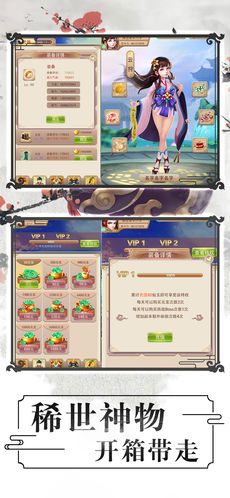 青冥剑宗手游app截图