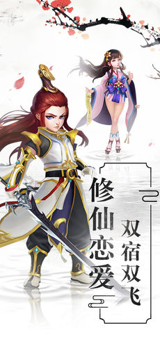 青冥剑宗手游app截图