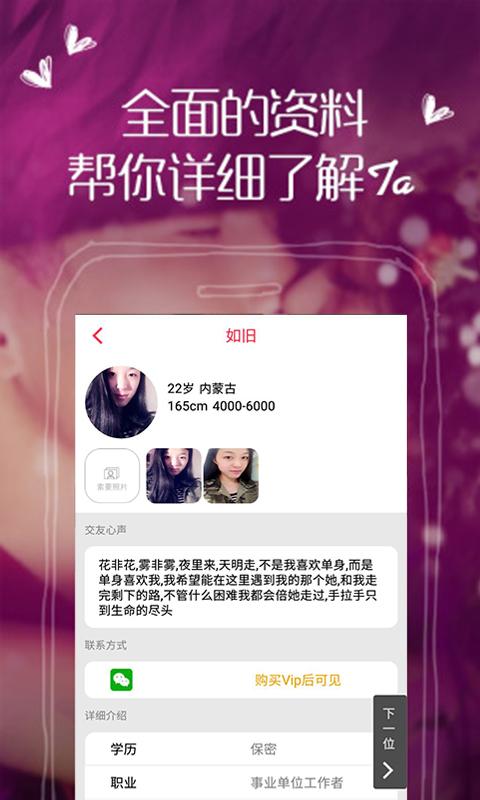 闪配手机软件app截图