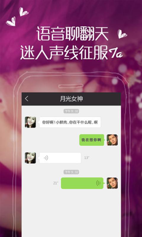 闪配手机软件app截图