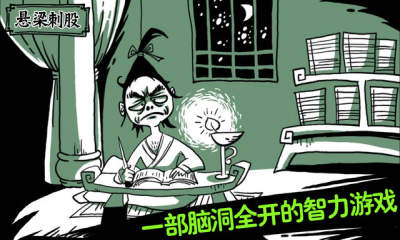 太子x升职记手游app截图