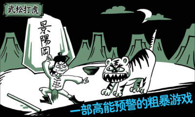 太子x升职记手游app截图