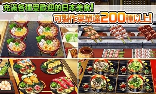 美食任务五星厨房手游app截图